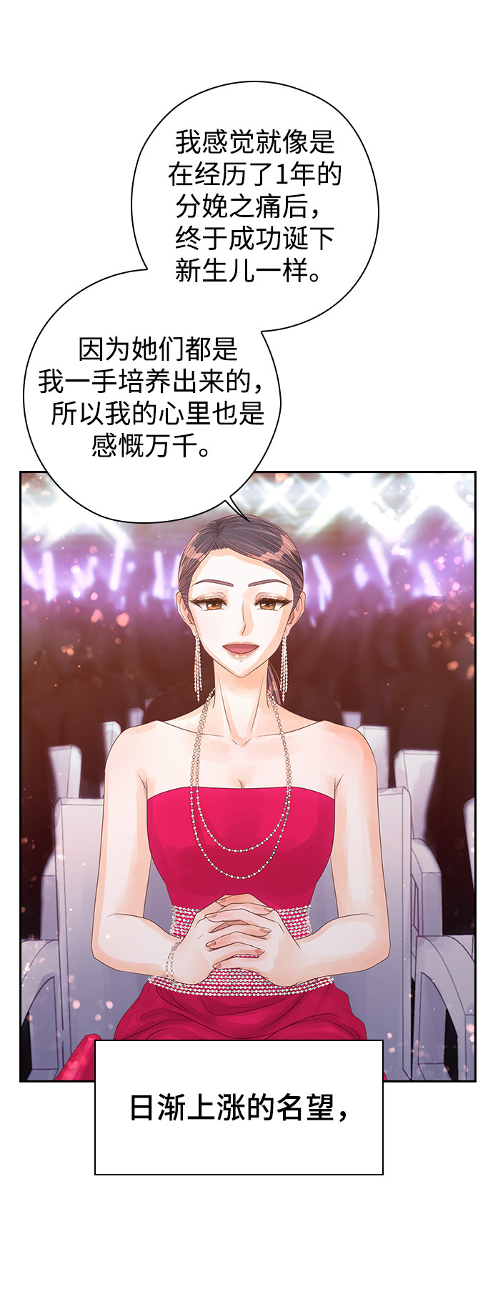 漫画第8页