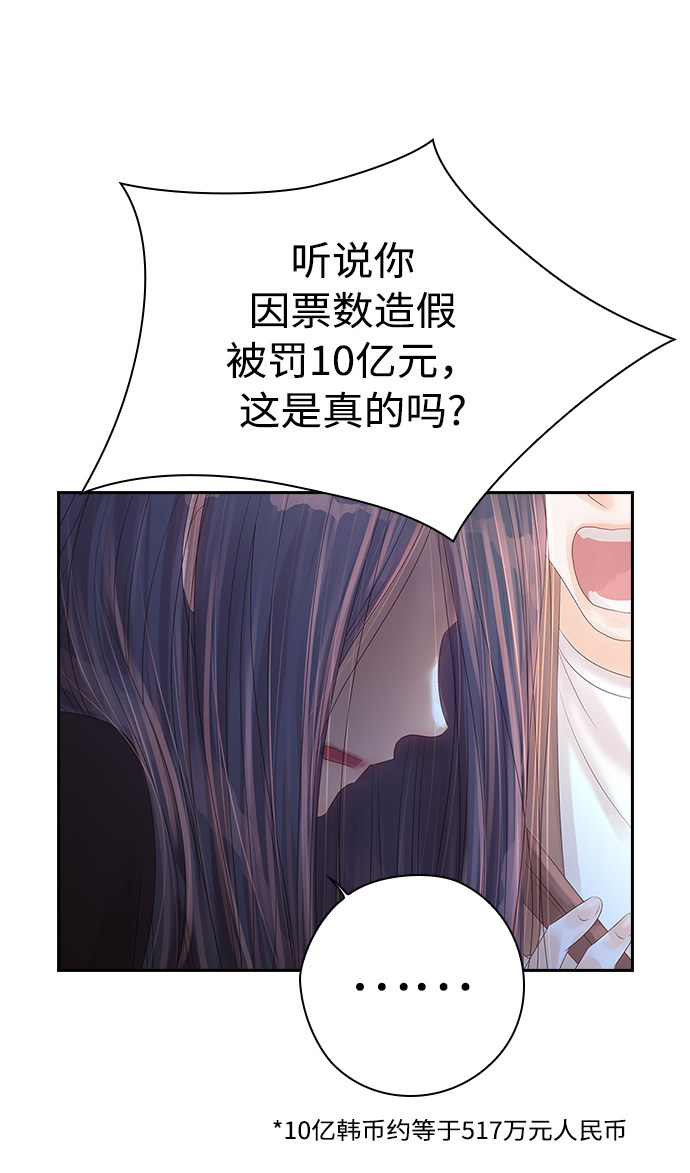 漫画第26页