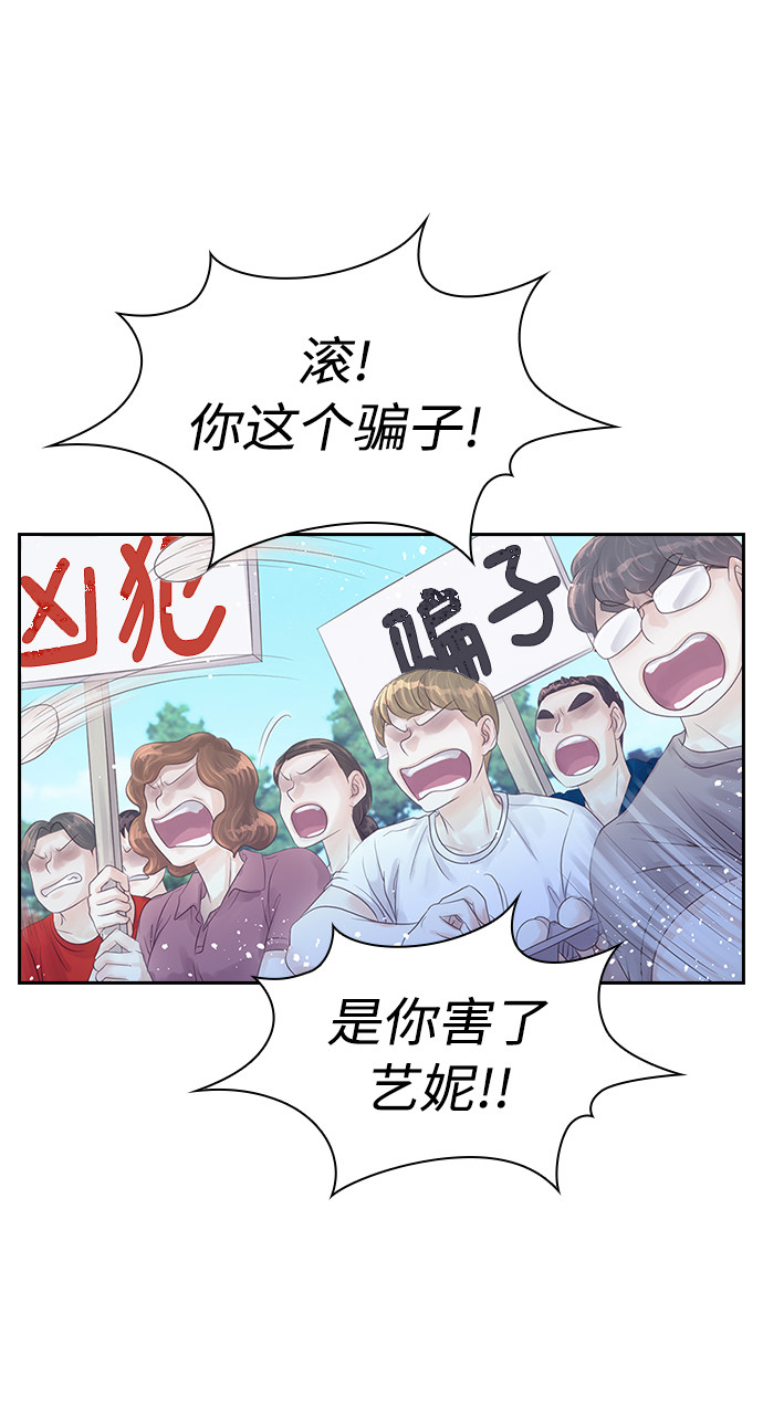 漫画第29页