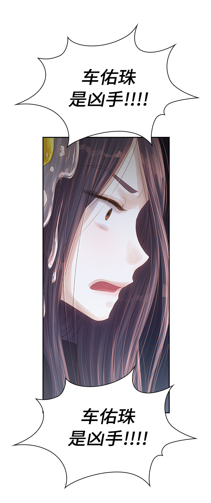 漫画第30页