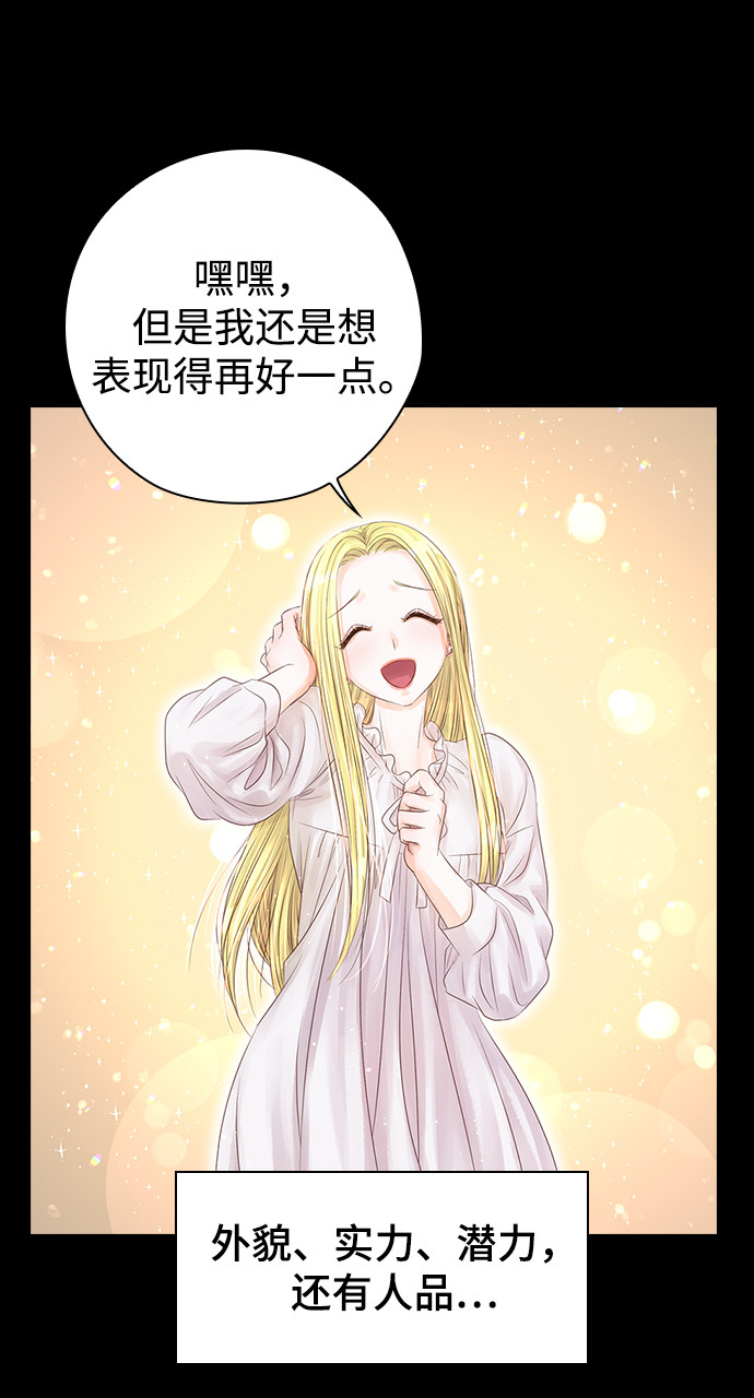 漫画第38页