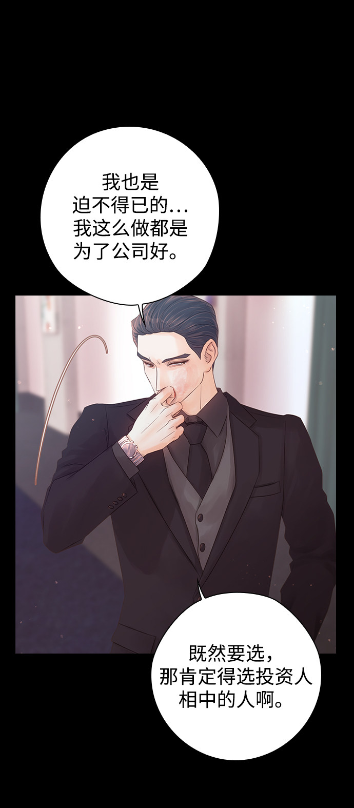 漫画第49页