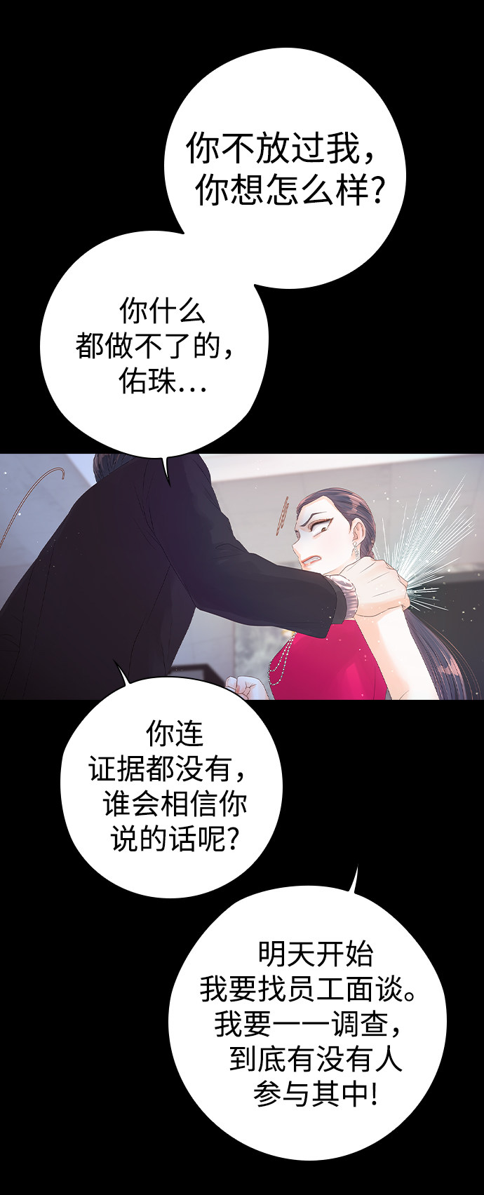 漫画第52页