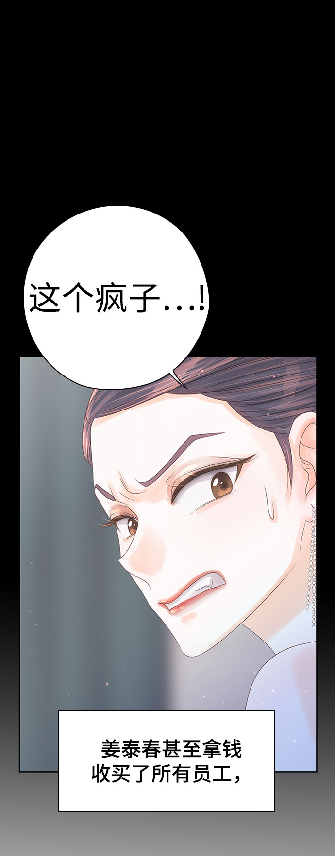漫画第54页