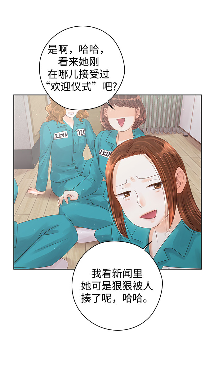 漫画第61页