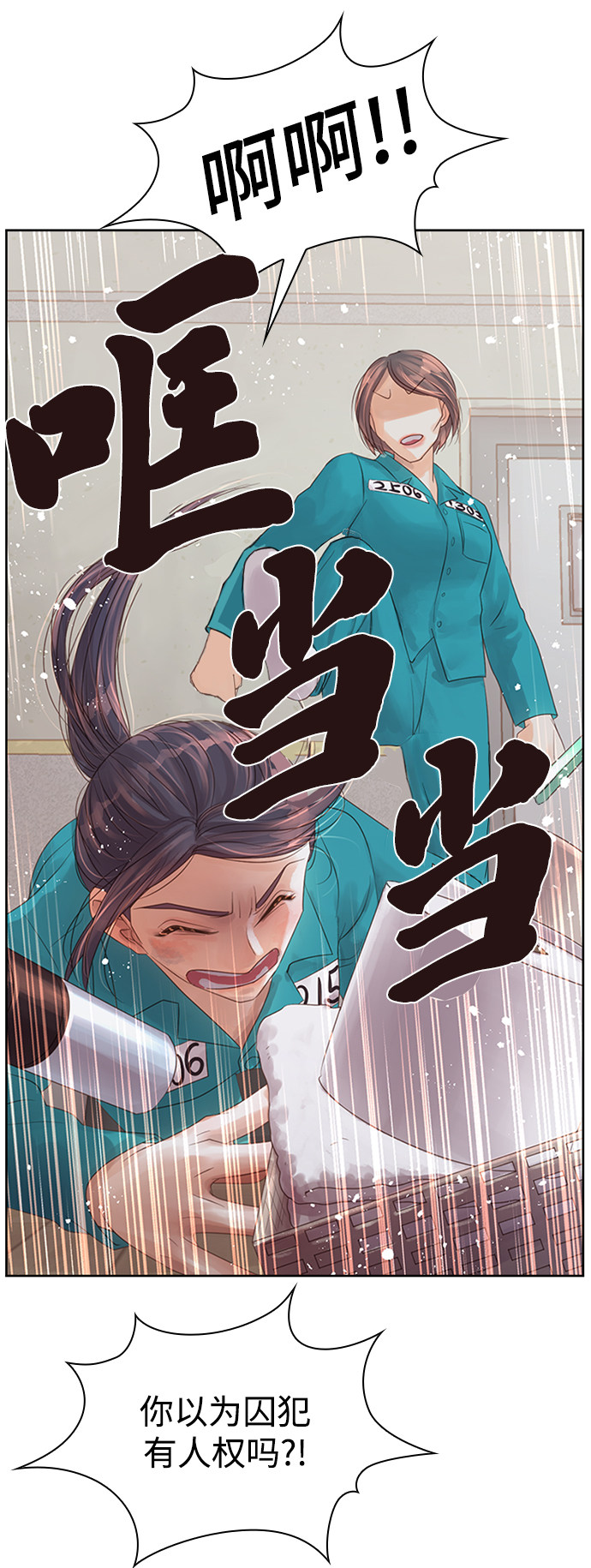 漫画第65页