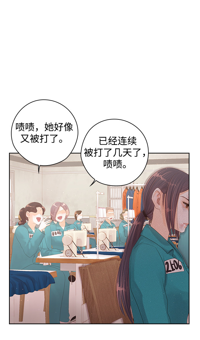 漫画第75页