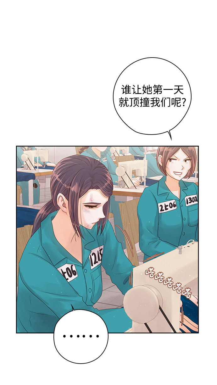 漫画第76页