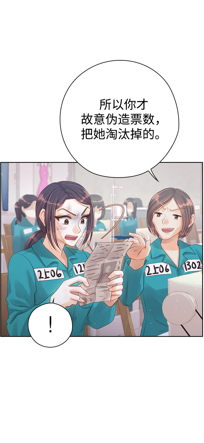 漫画第86页