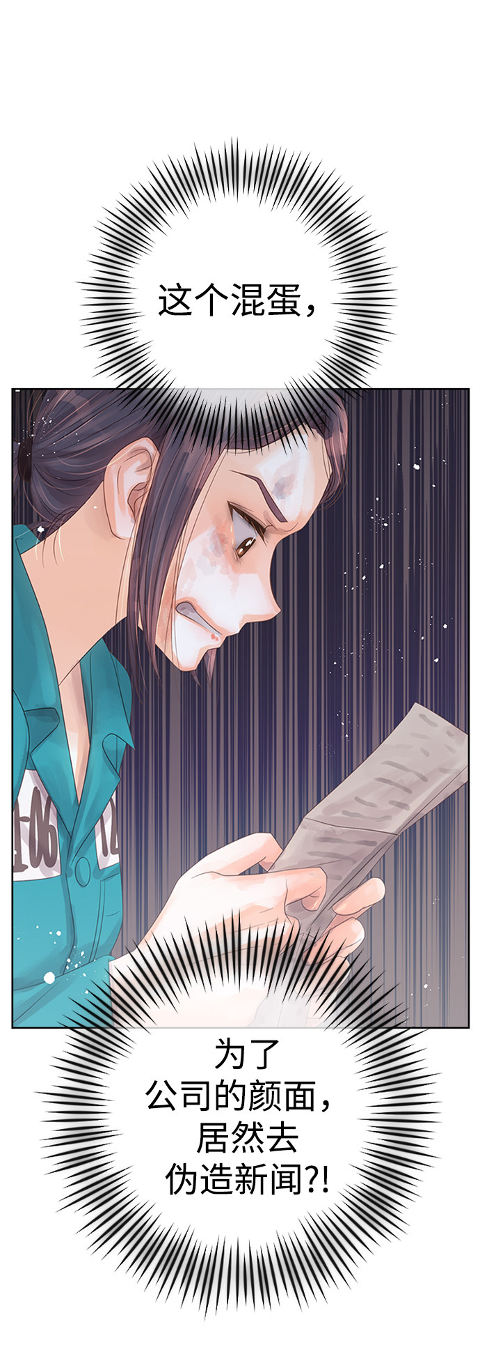 漫画第87页