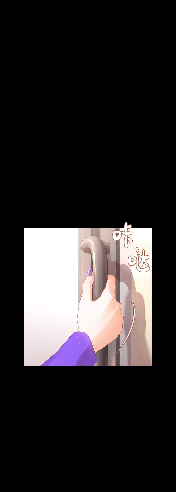 漫画第0页