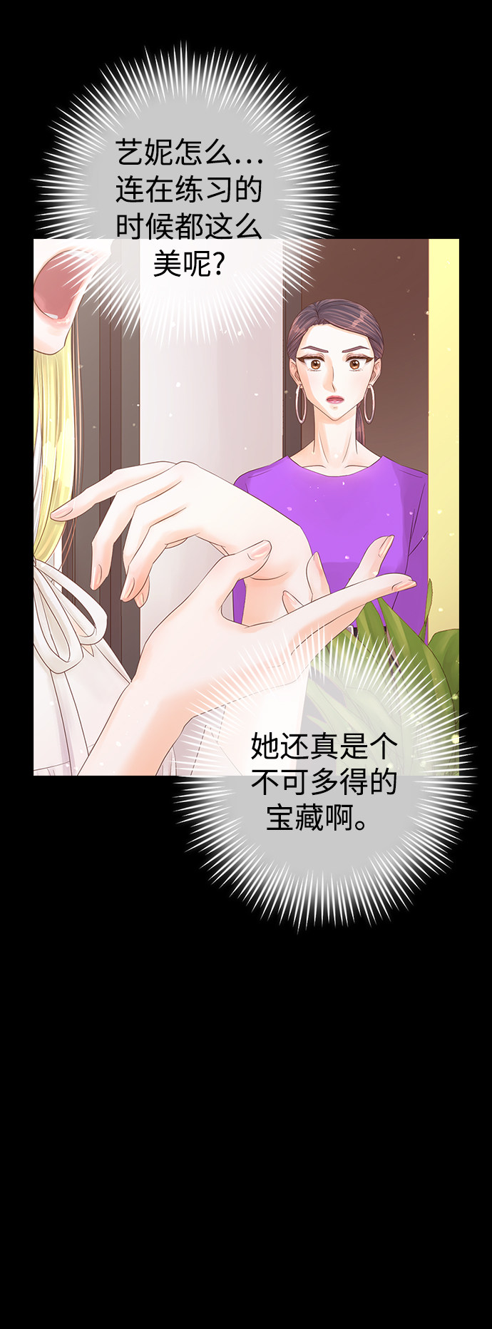 漫画第2页