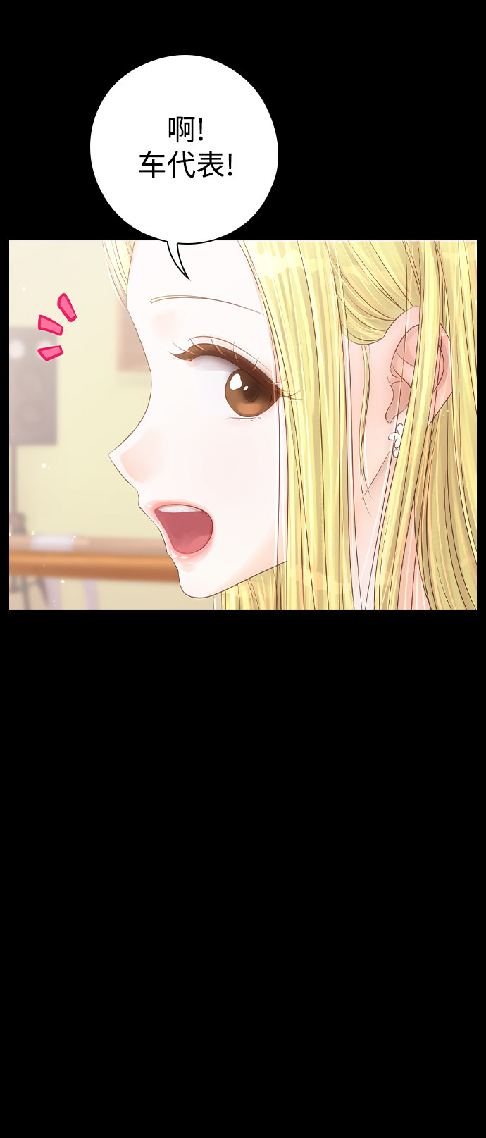 漫画第3页