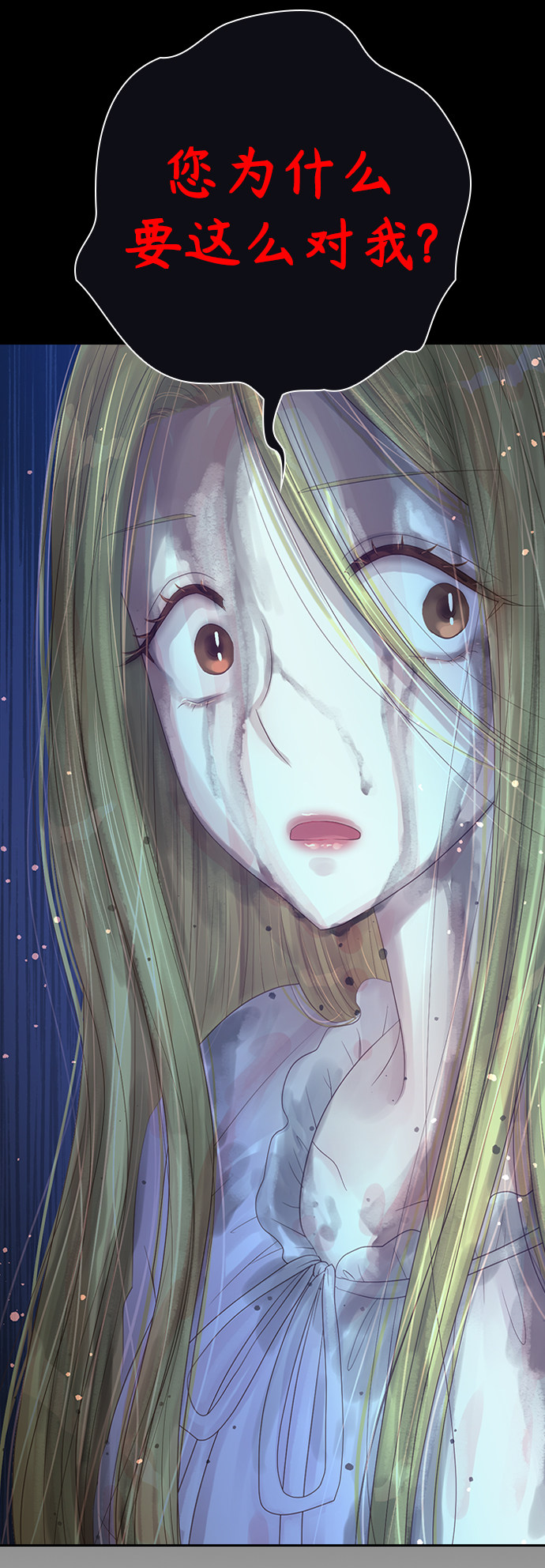 漫画第4页