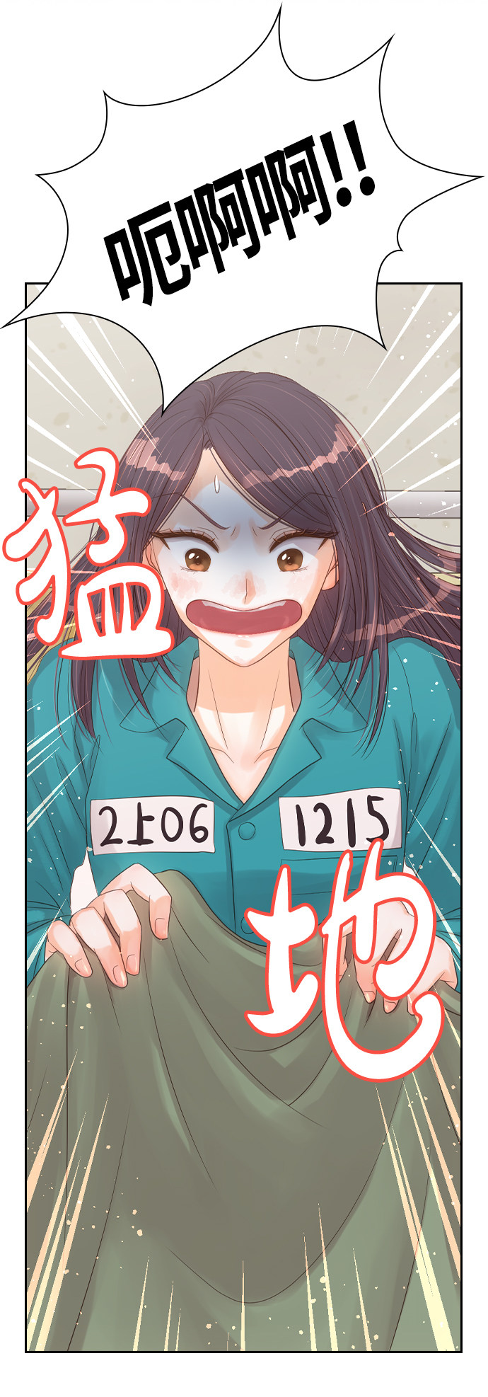 漫画第6页