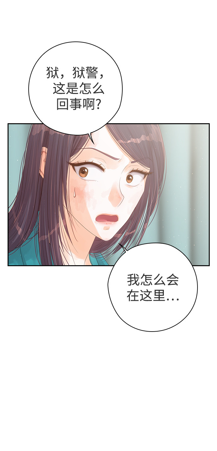漫画第9页