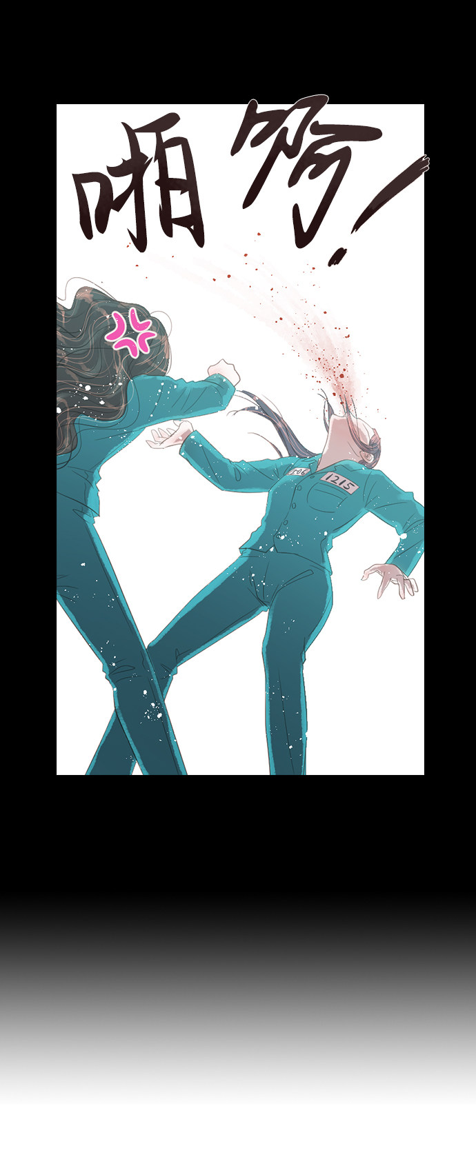 漫画第12页