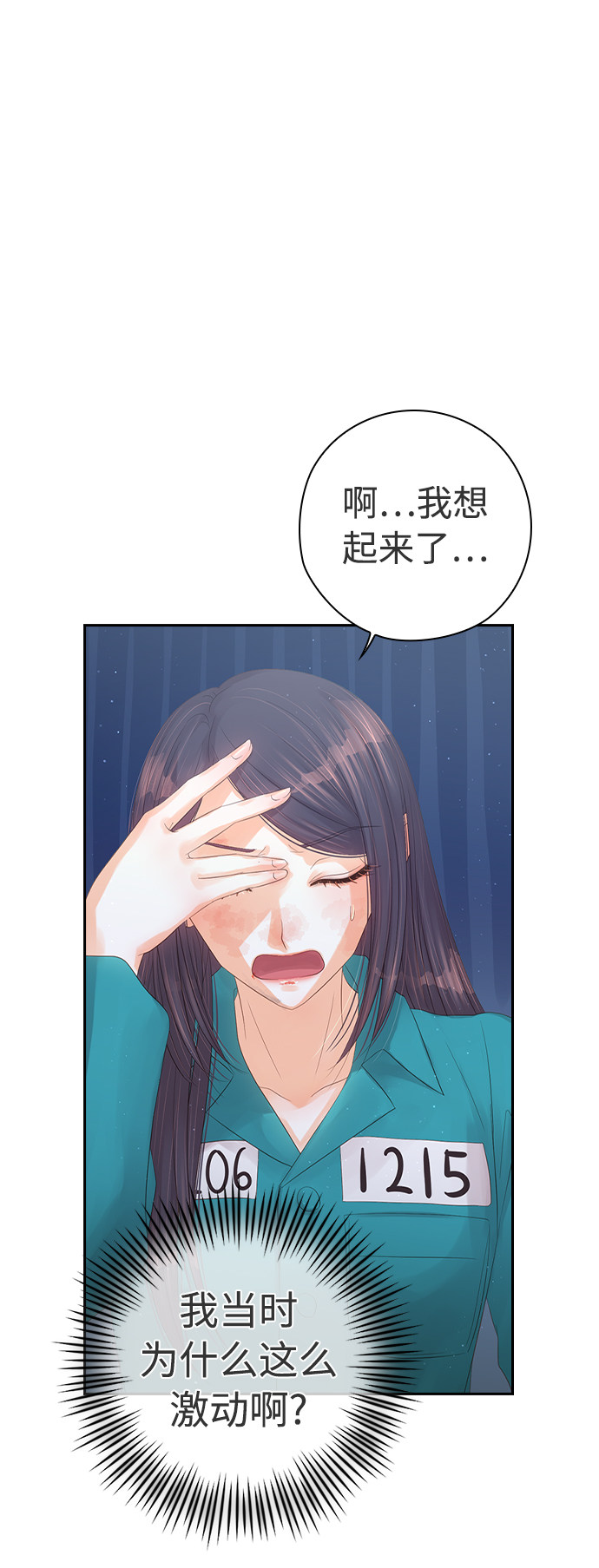 漫画第13页