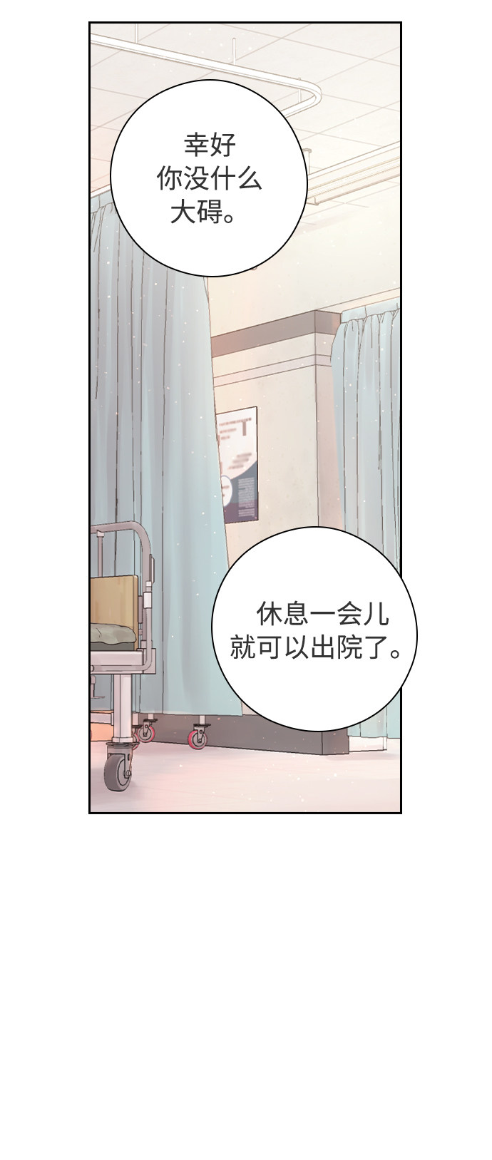 漫画第15页