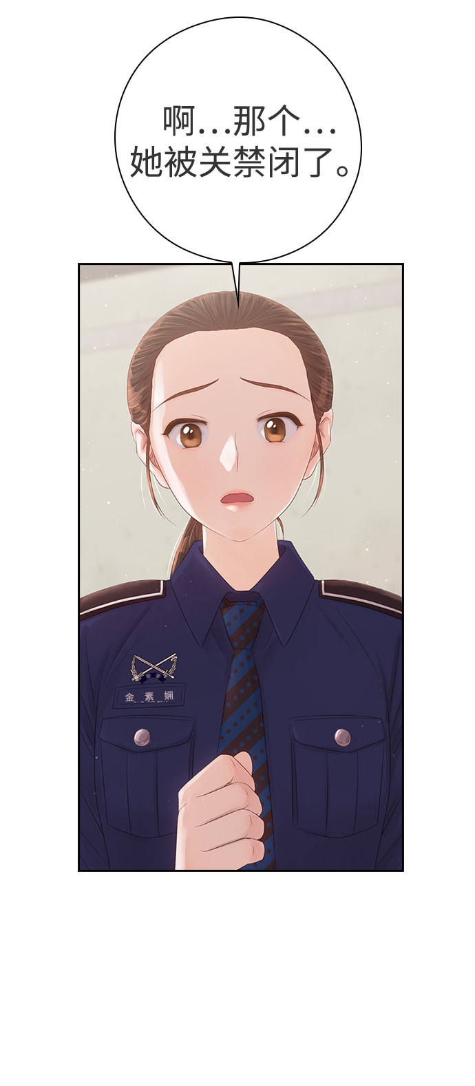 漫画第17页