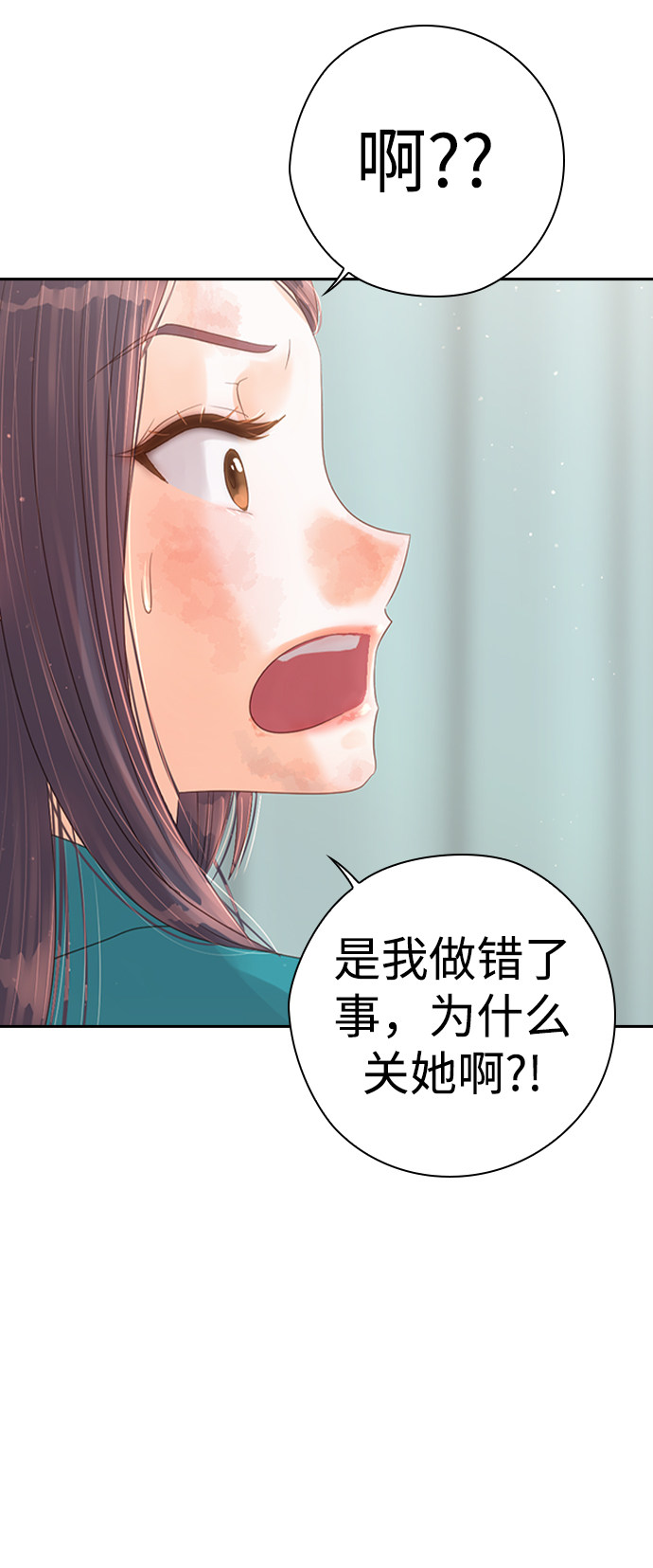 漫画第18页