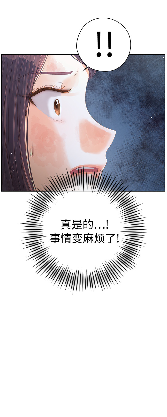 漫画第20页