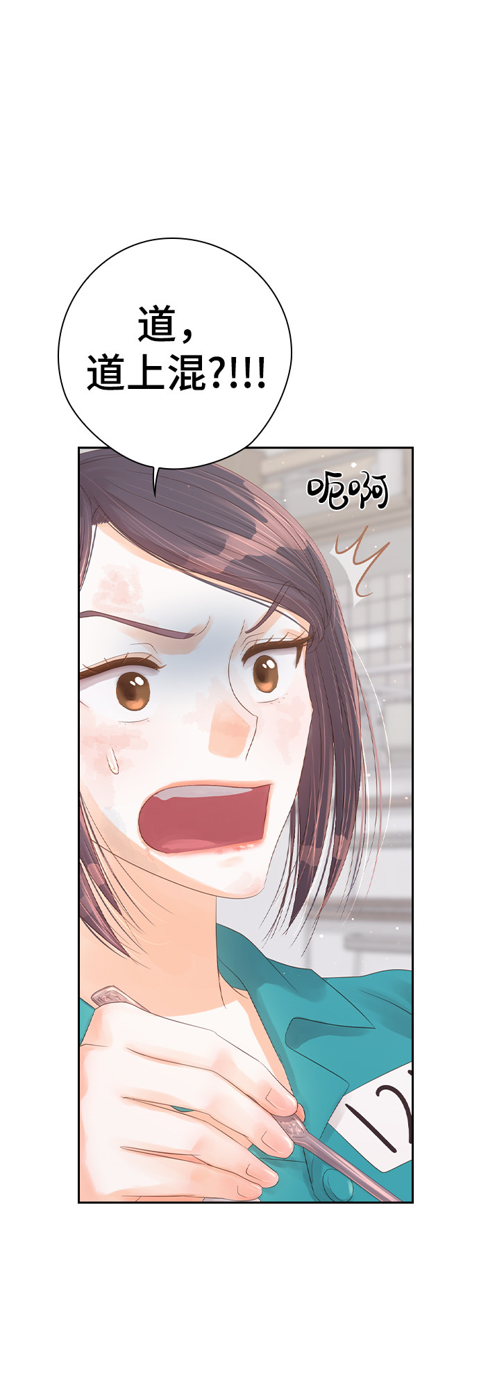 漫画第23页