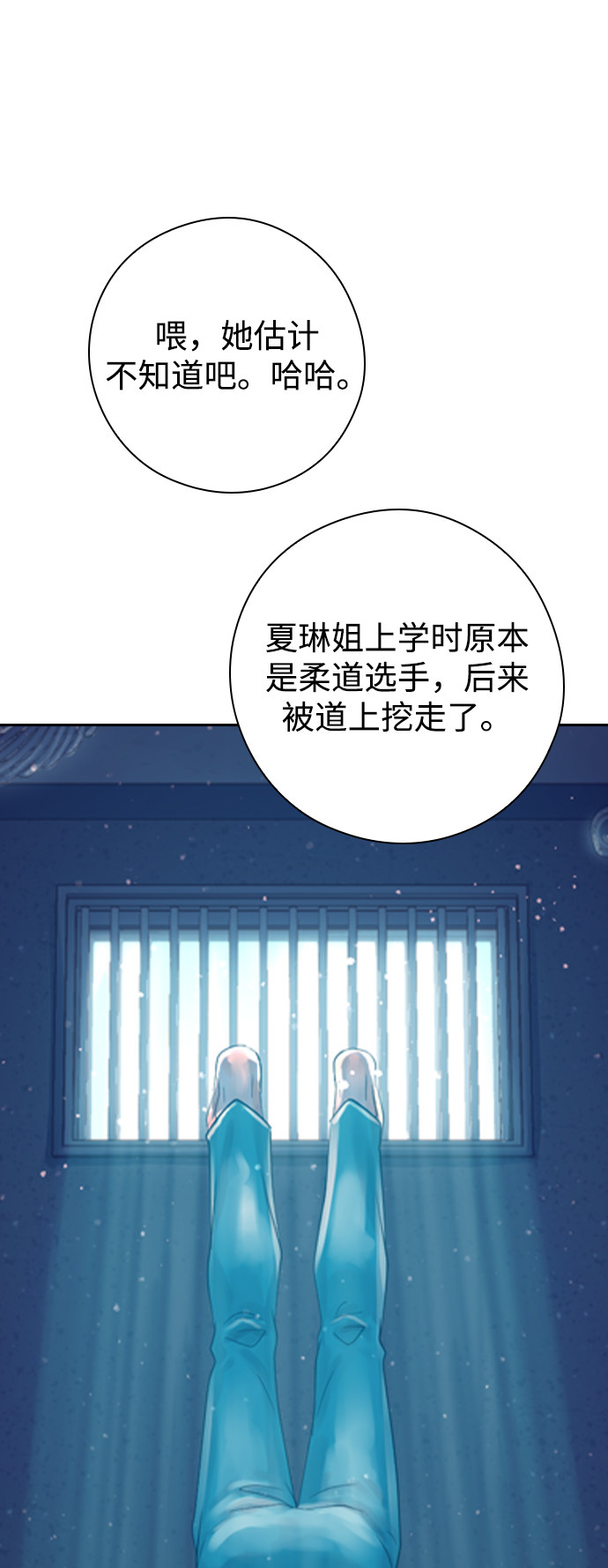 漫画第24页