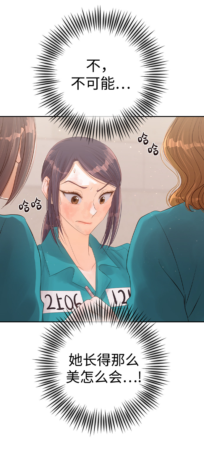 漫画第27页