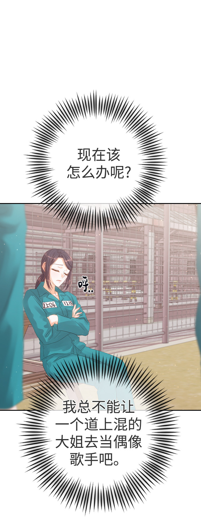 漫画第29页