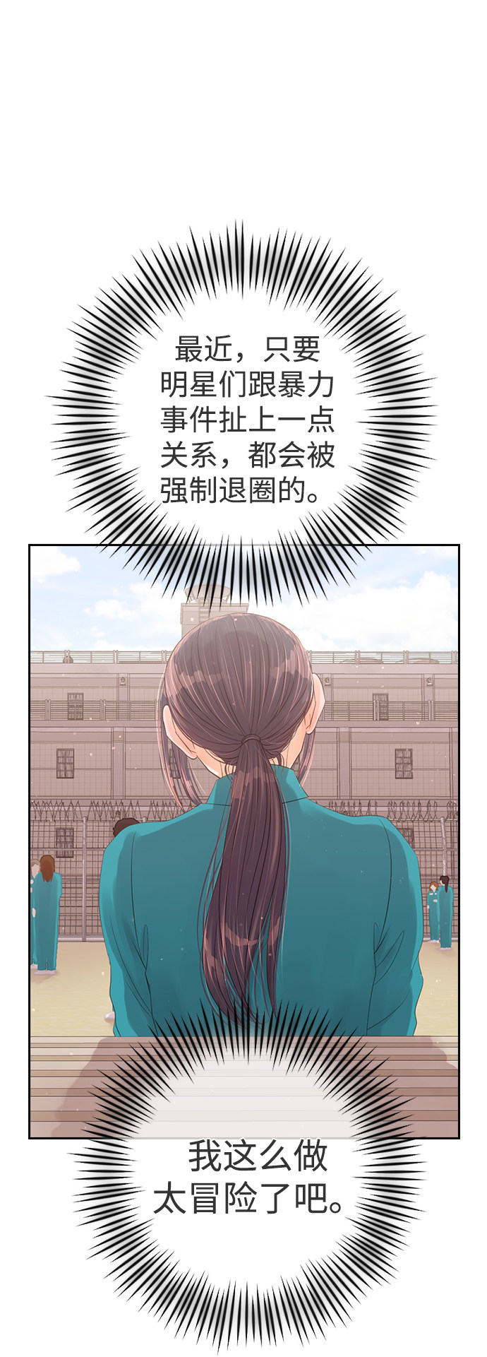 漫画第30页