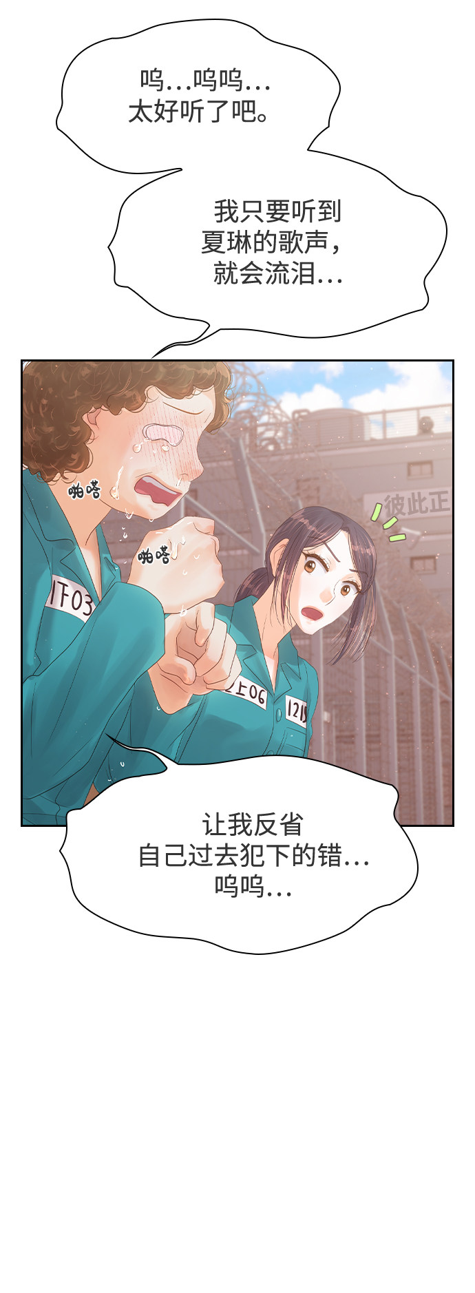 漫画第37页