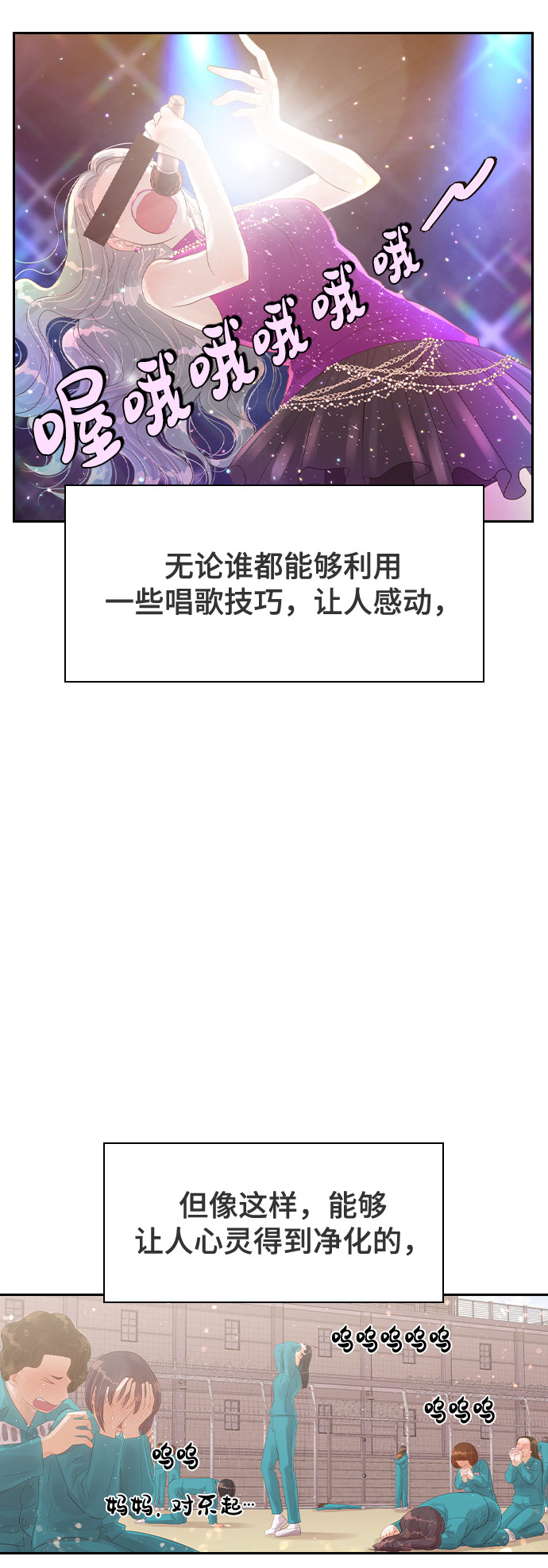 漫画第39页