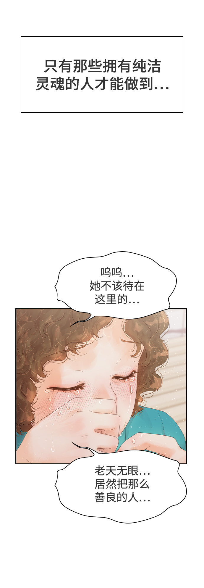 漫画第40页