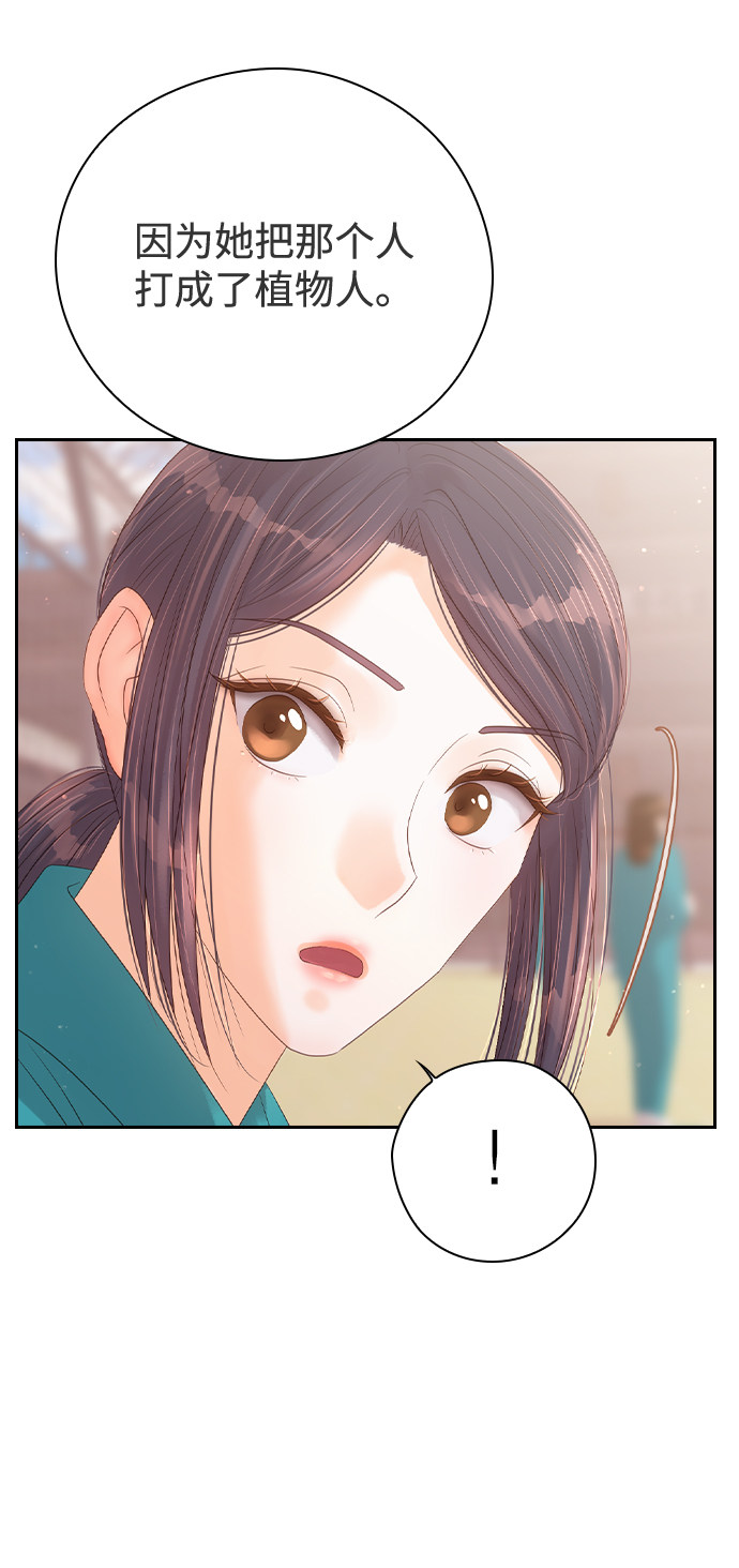 漫画第43页