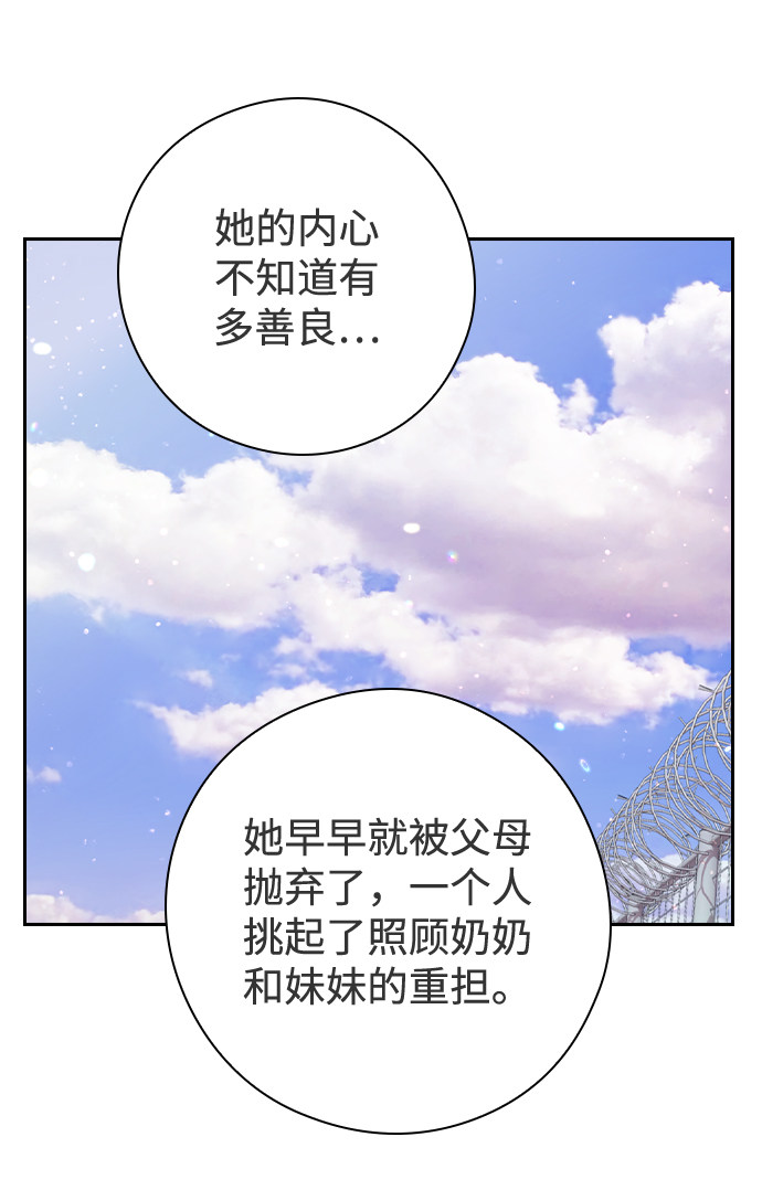 漫画第44页