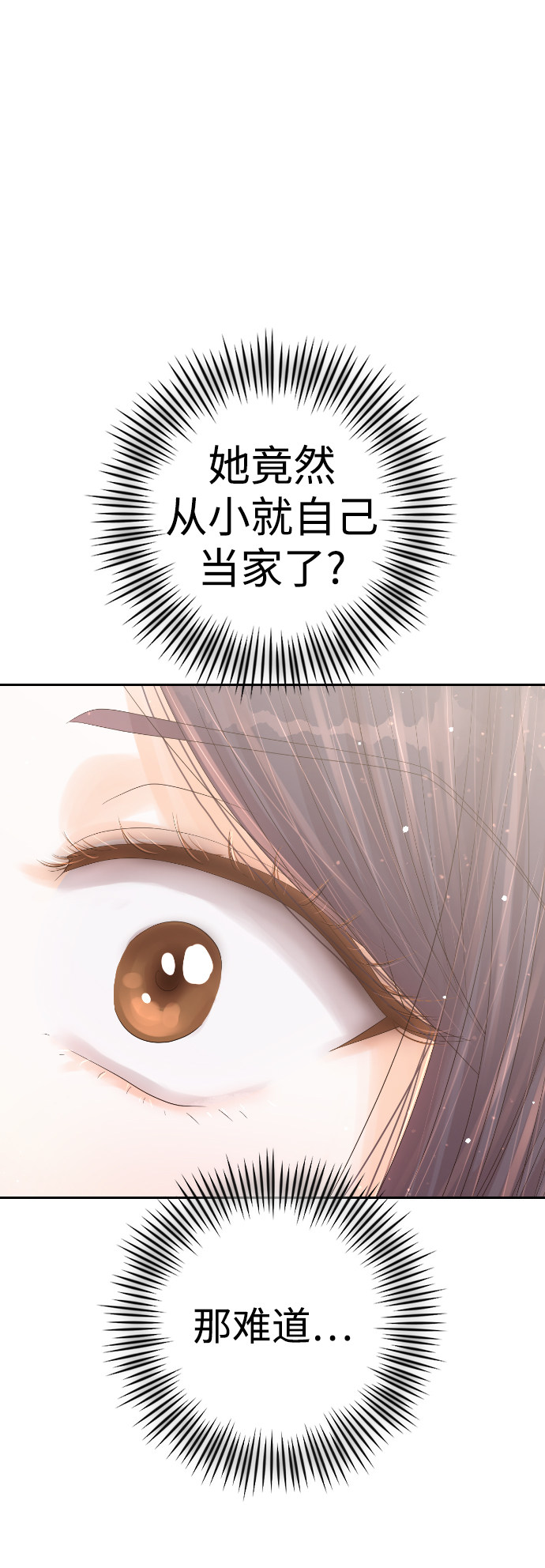 漫画第45页