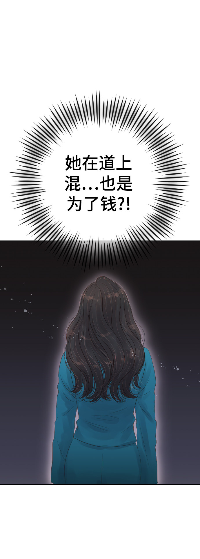 漫画第46页