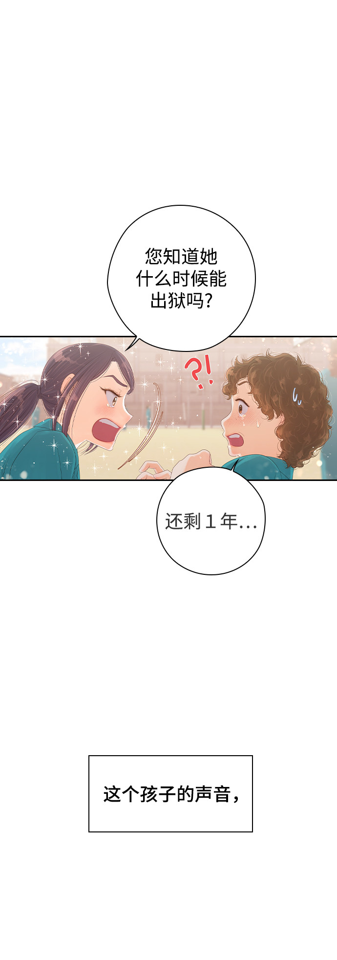 漫画第47页