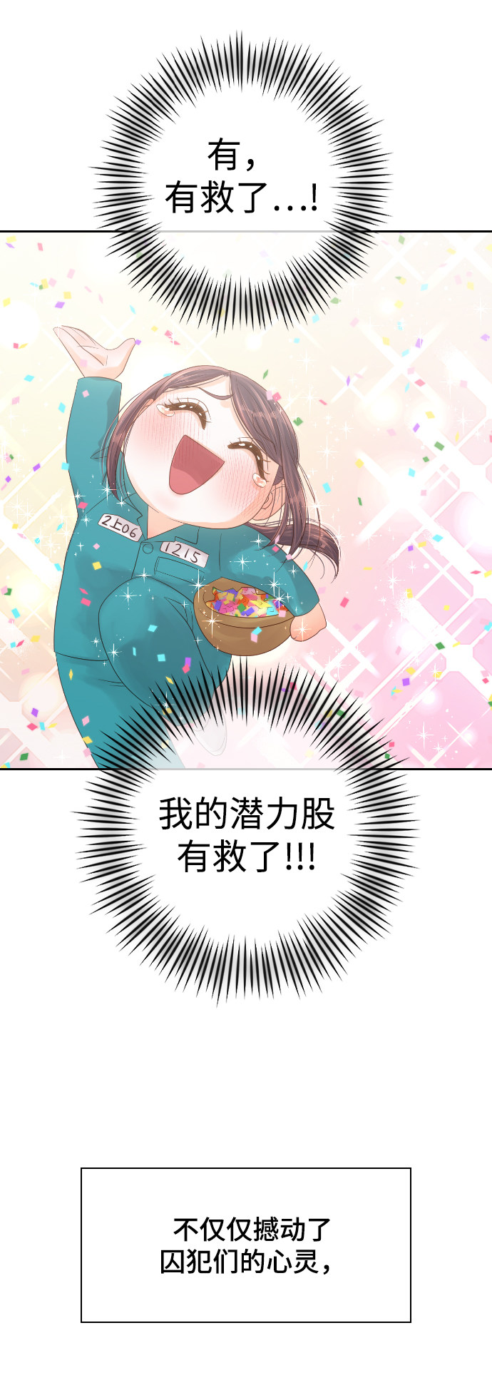 漫画第48页