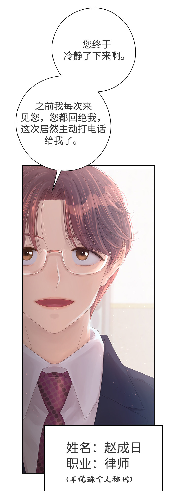 漫画第52页