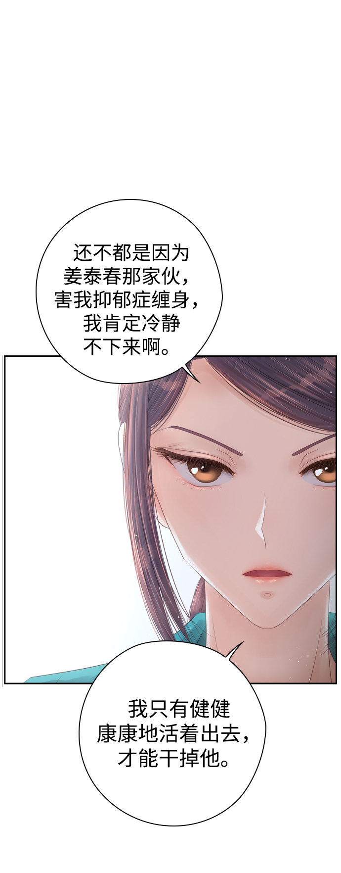 漫画第53页