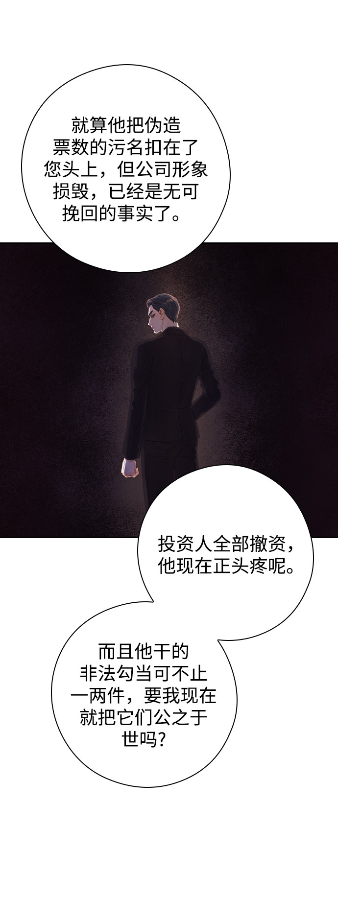 漫画第56页