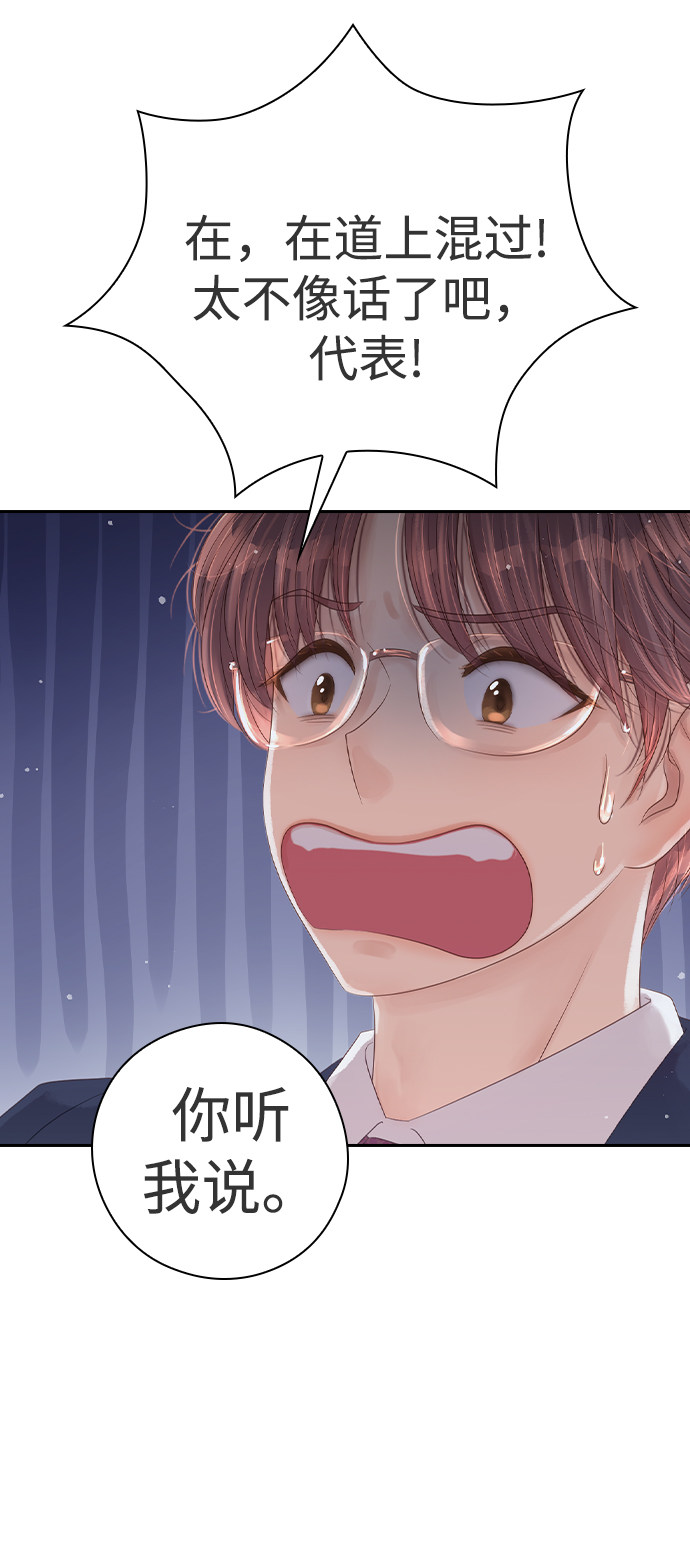 漫画第63页