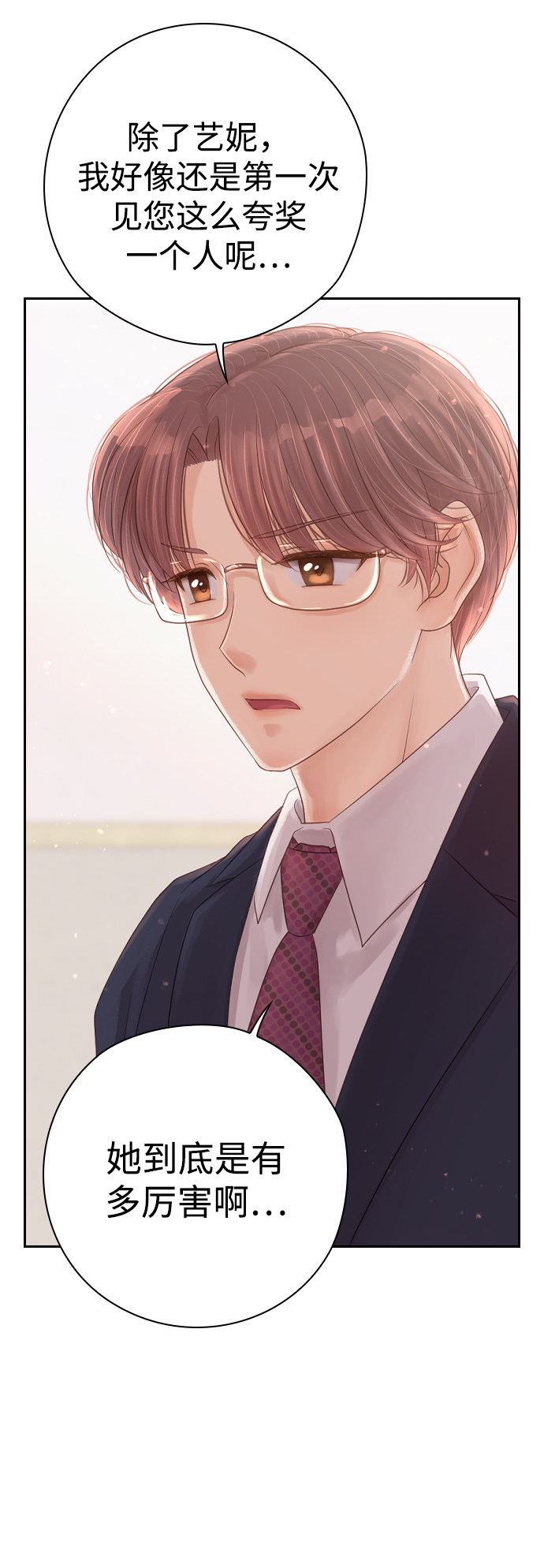 漫画第69页