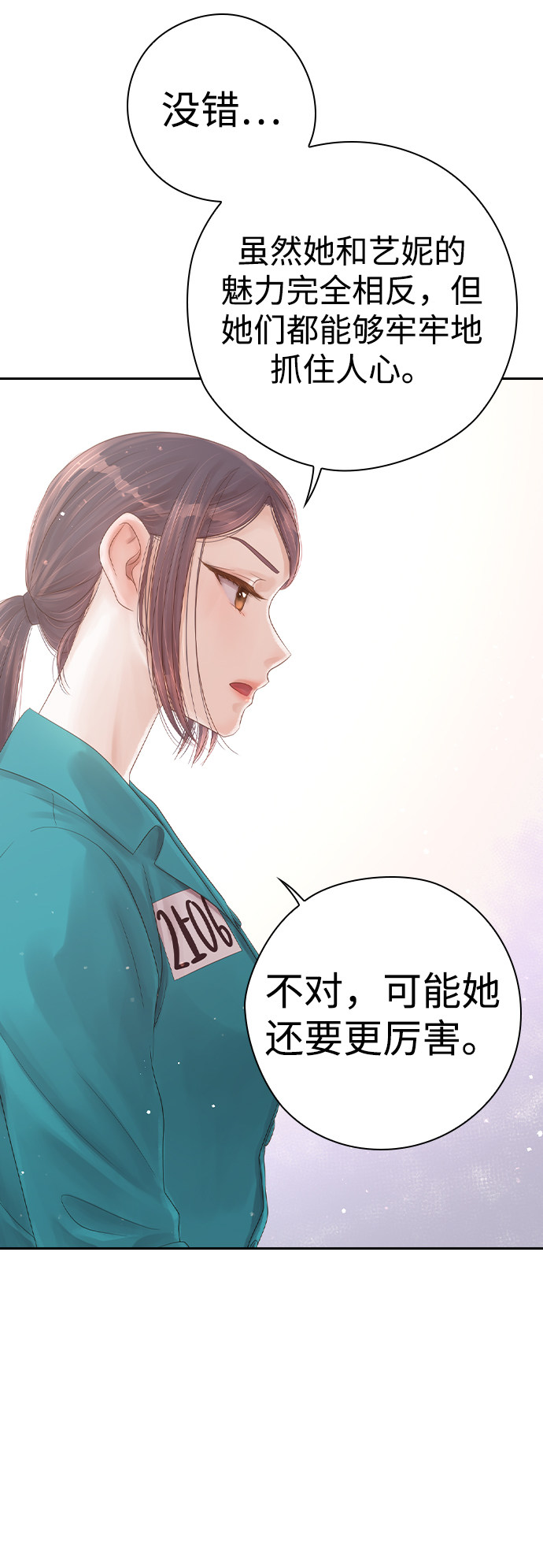 漫画第71页