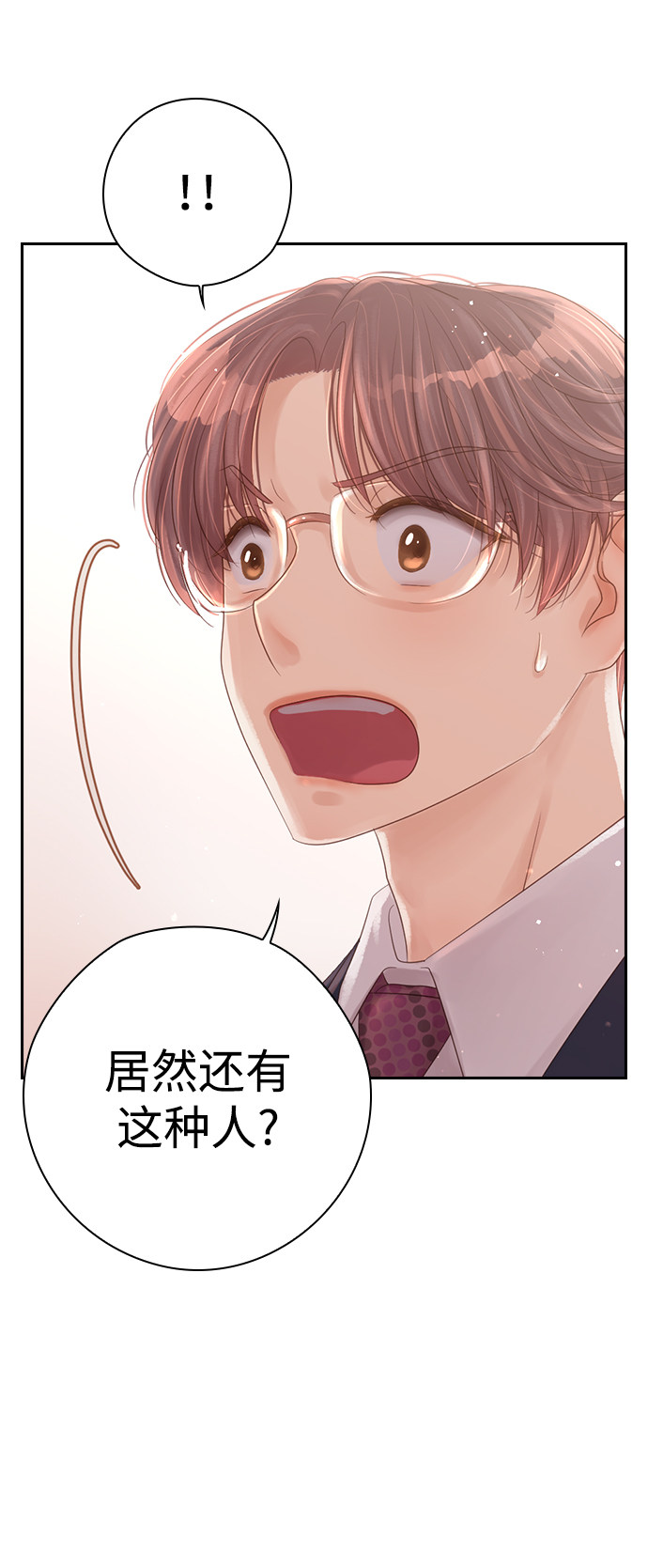 漫画第72页