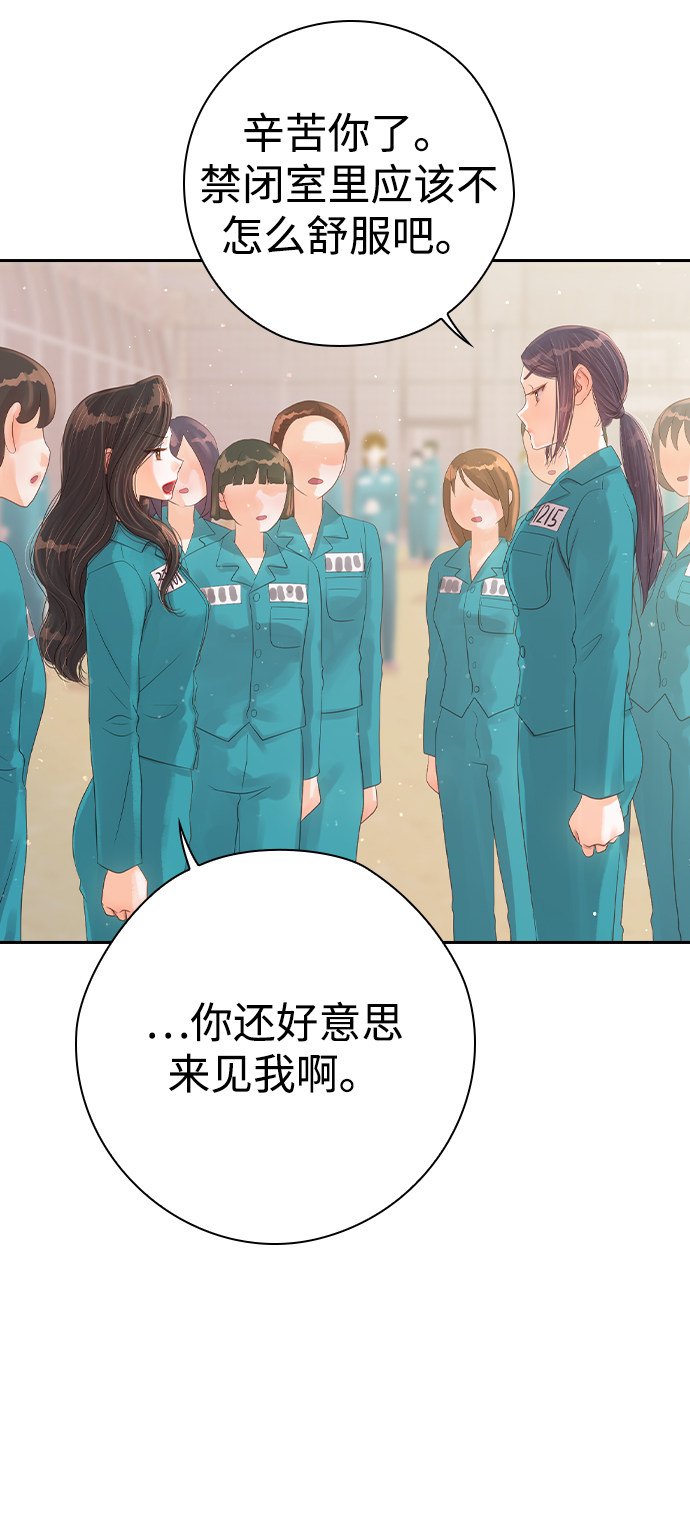 漫画第78页