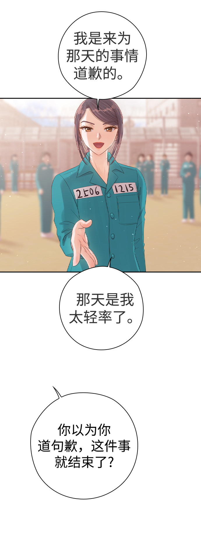漫画第79页