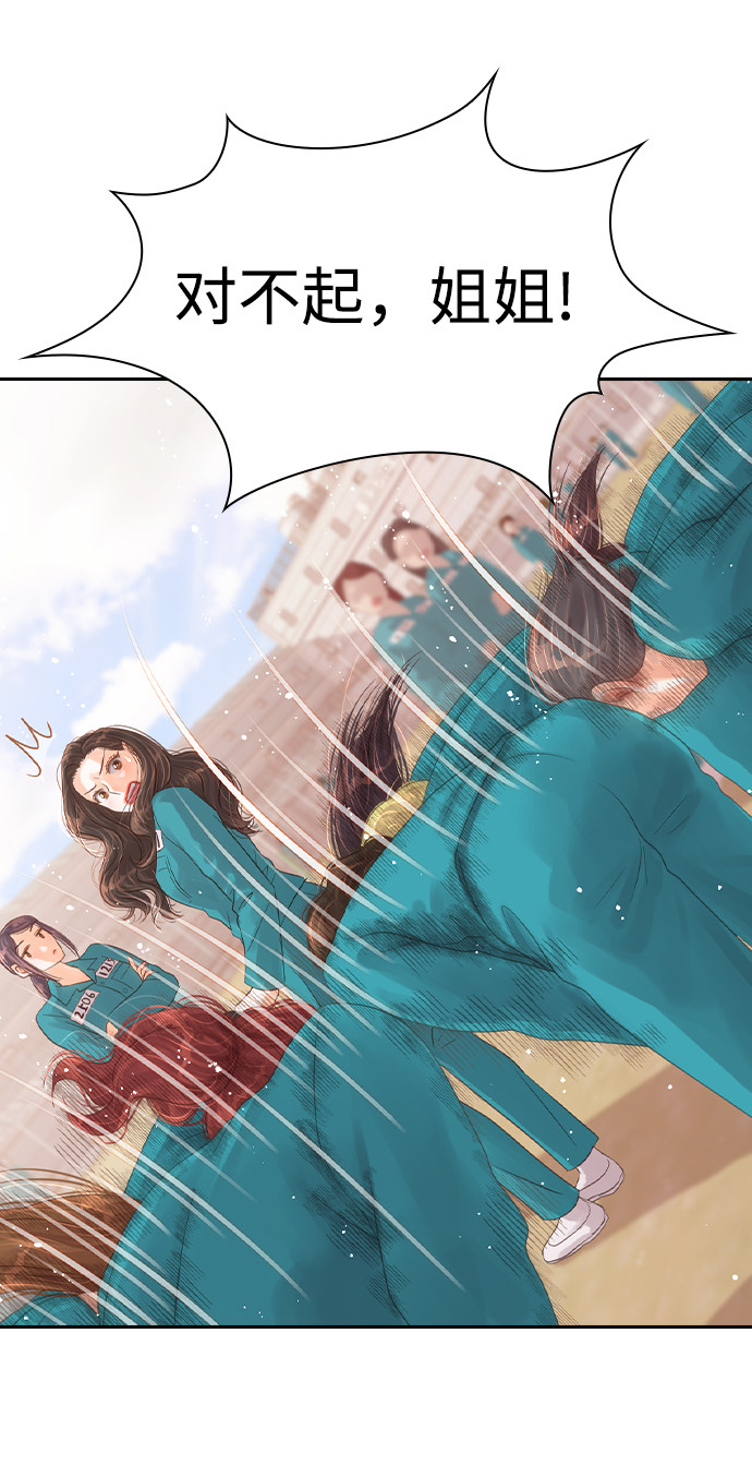 漫画第84页